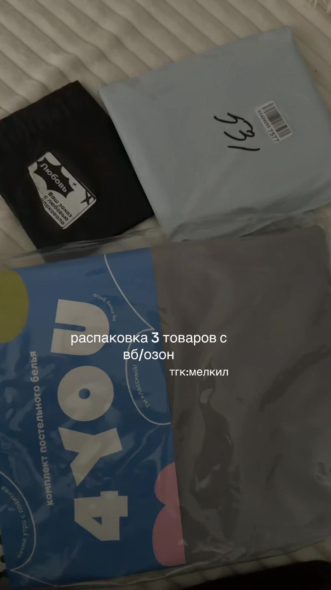 @мелкил🩶