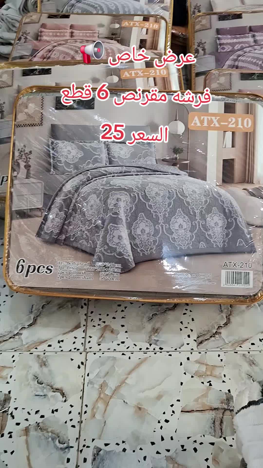@مفروشات مصطفى حجي لطيف