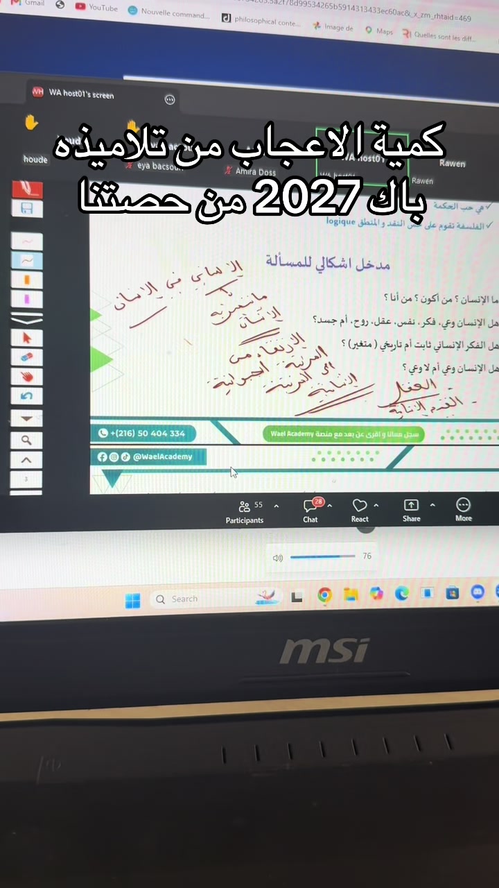 @wael.documents
