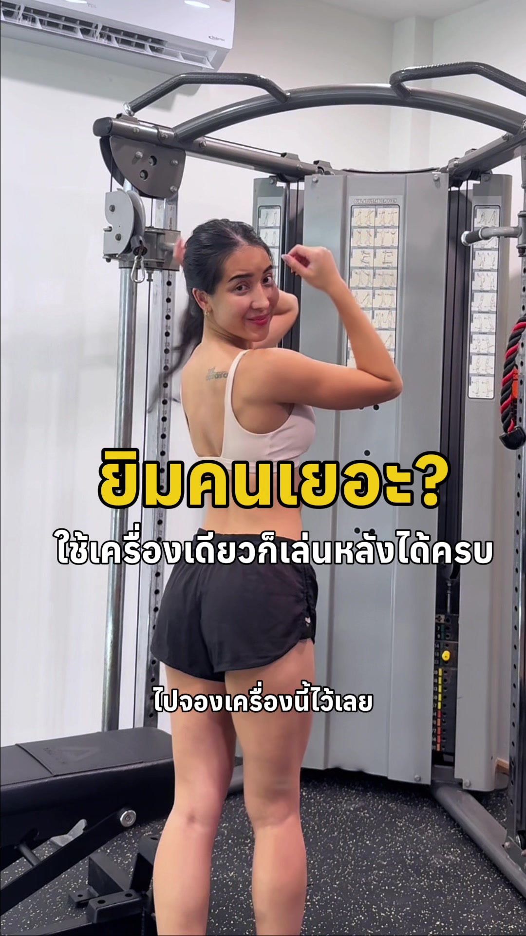 @อรชญา | Work(out) Life