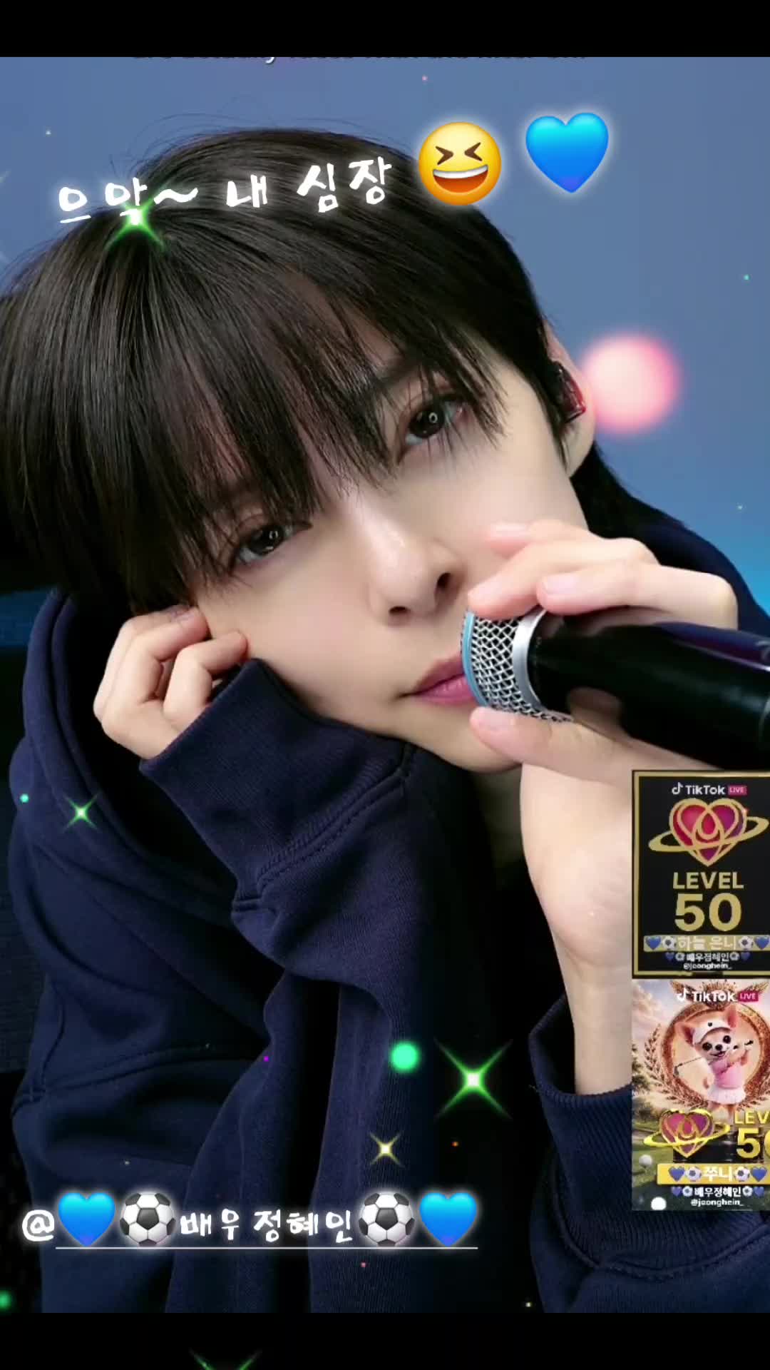 @💙⚽️ 하늘 ⚽️💙