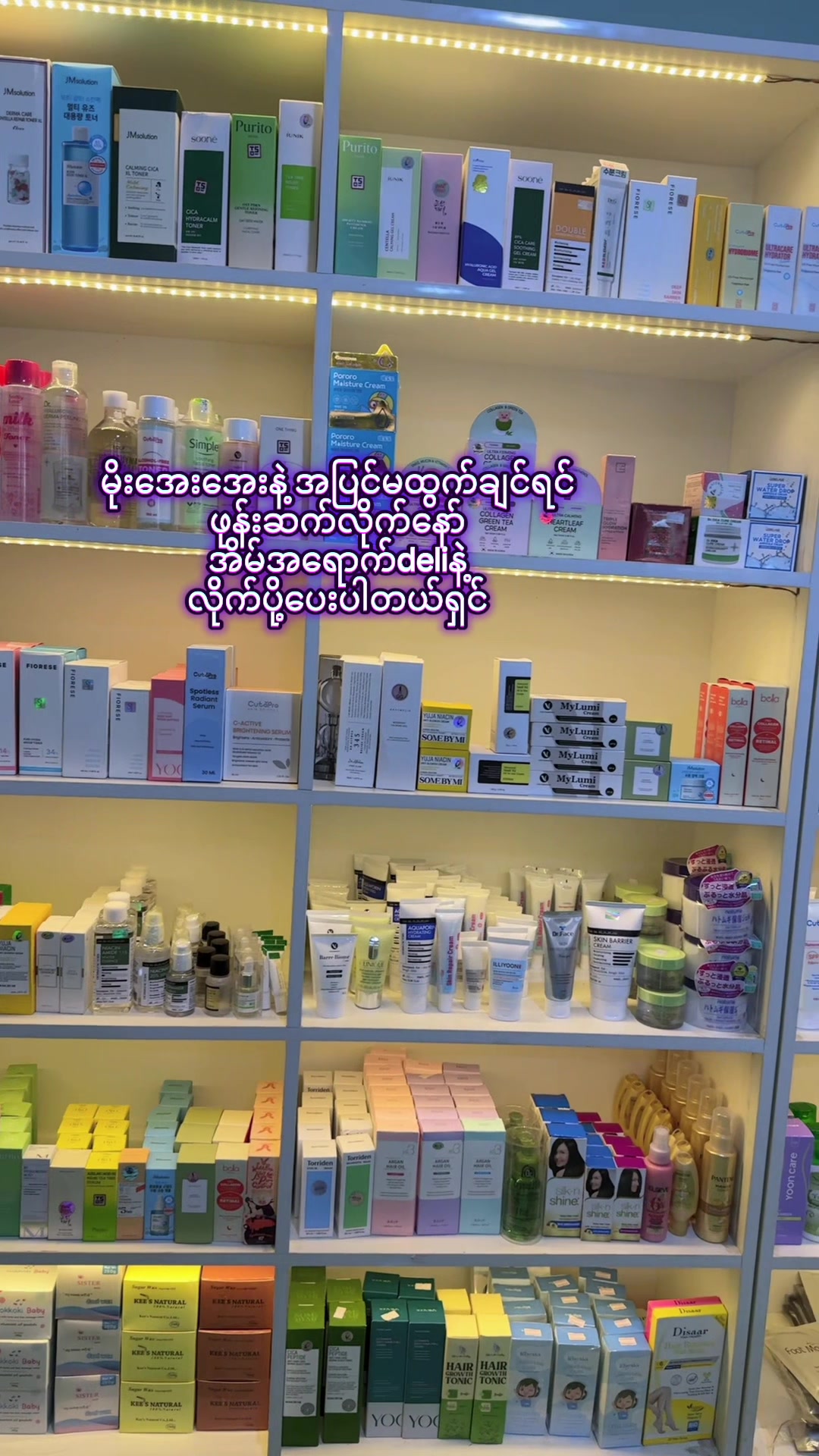 @TS cosmetics (Pathein)