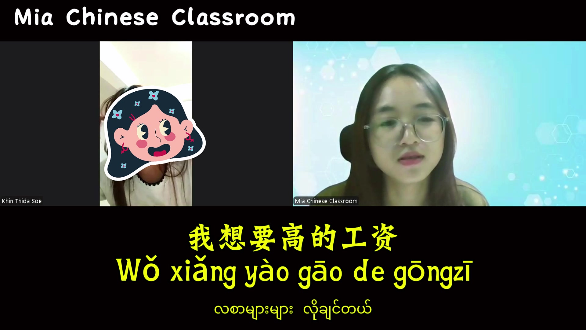 @Mia Chinese Classroom
