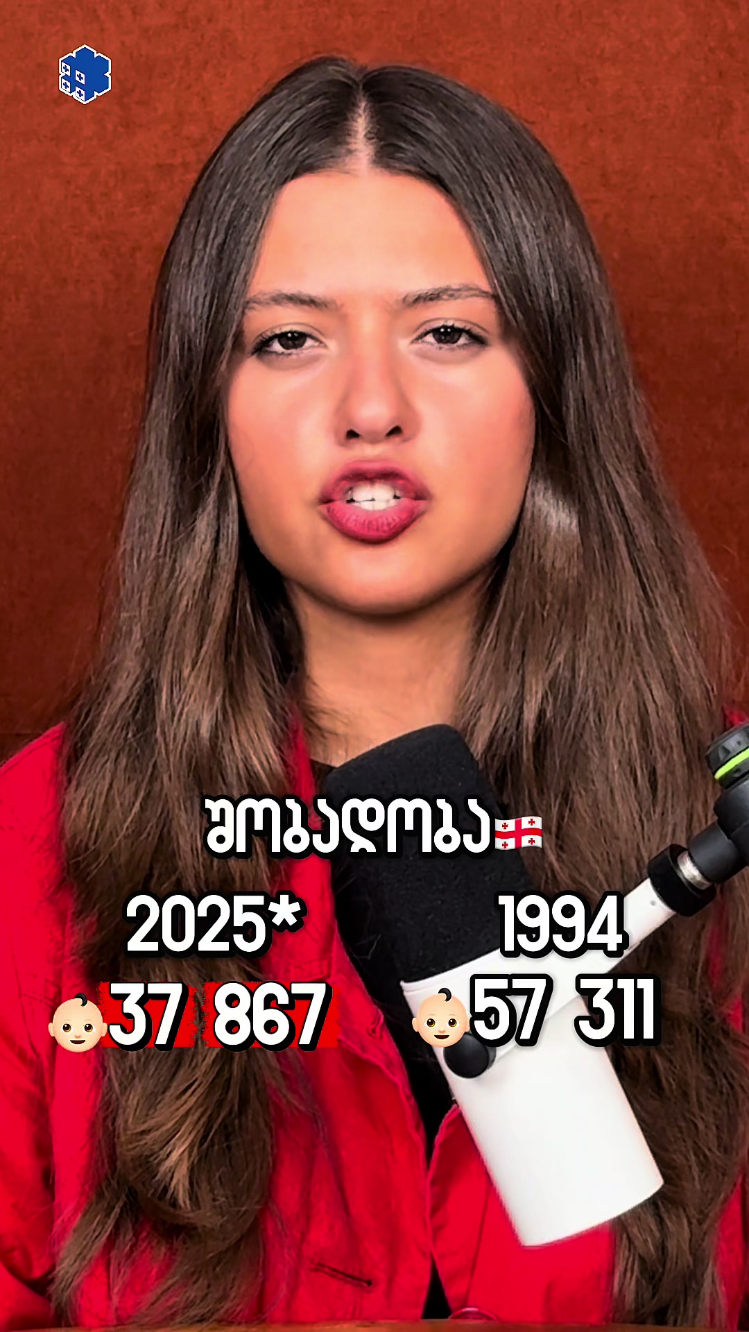 @სართული