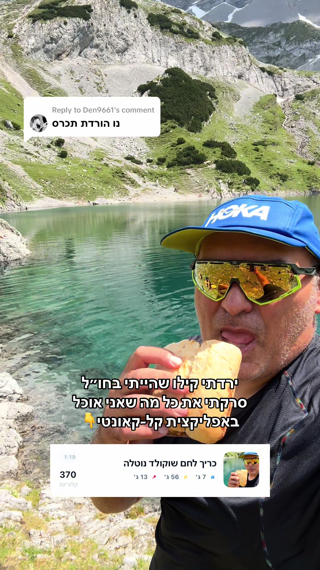 @Dan Run-Travel- הרץ מהטיקטוק