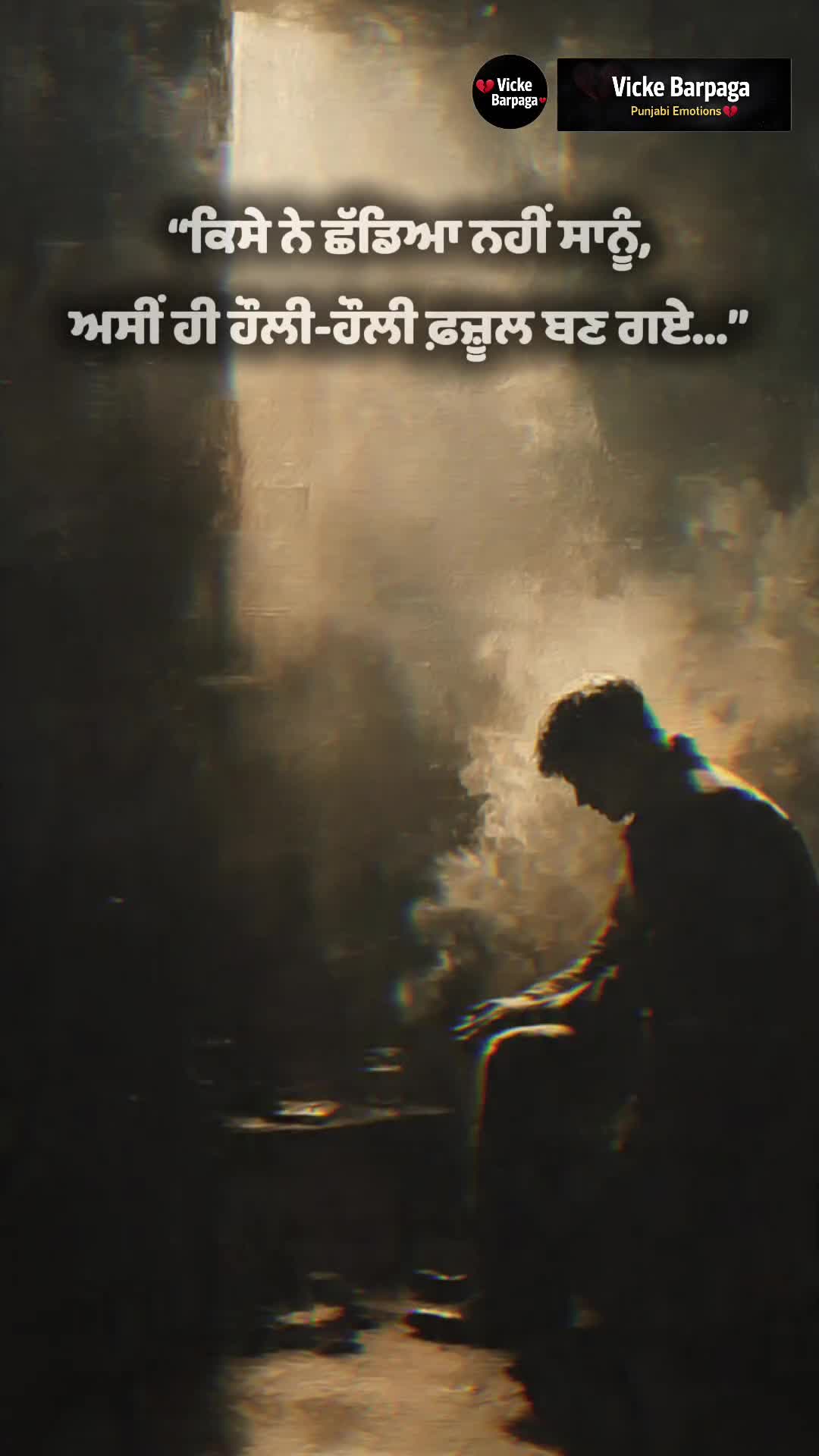 @Vick E ਬਡ਼ਪੱਗਾ🇪🇺