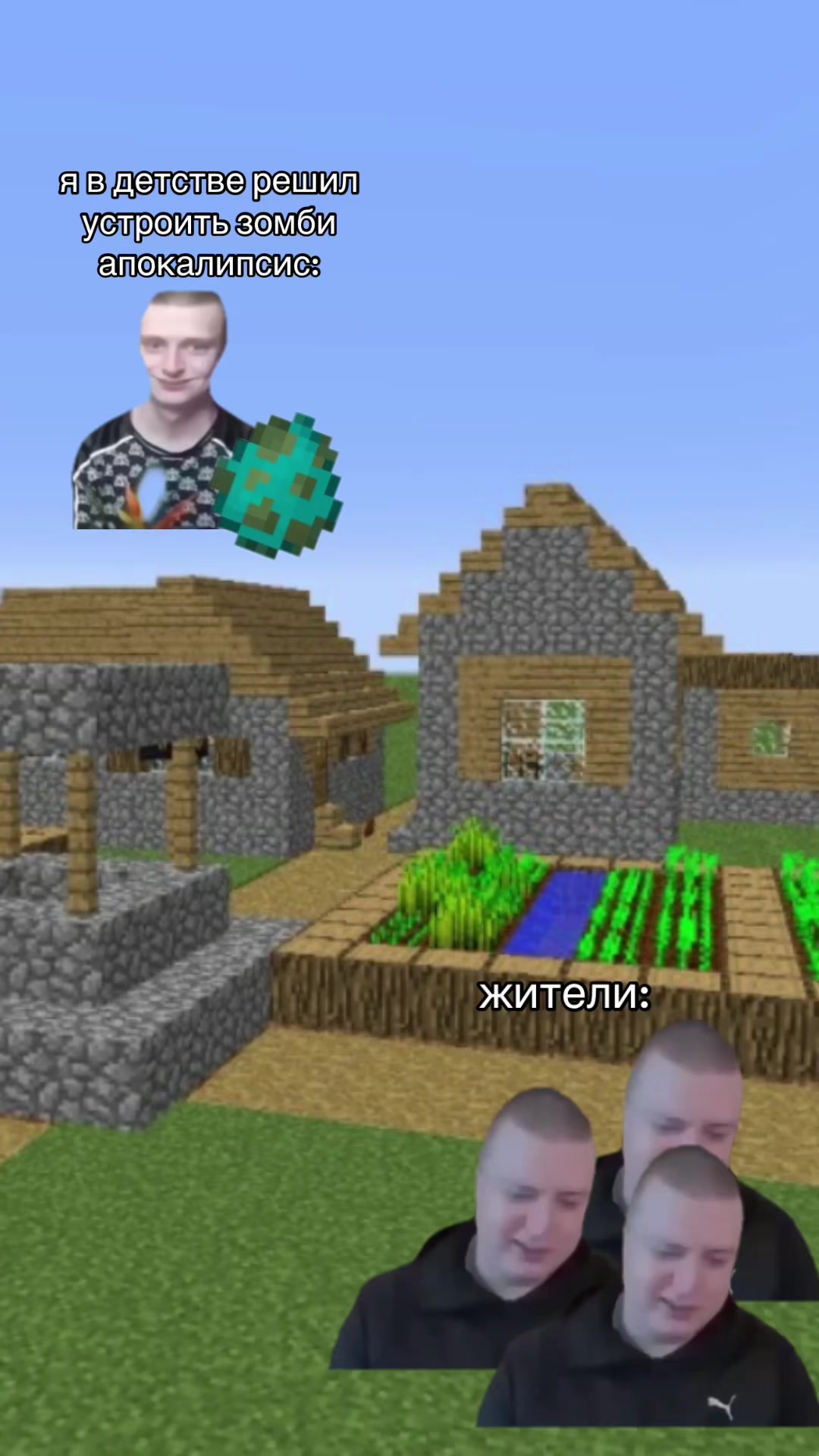 @майнкрафт мемы