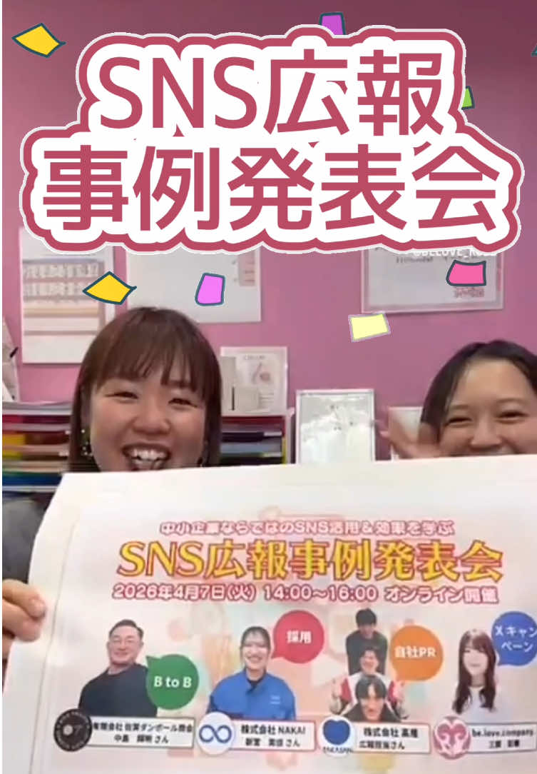 @ビーラブカンパニー【公式】
