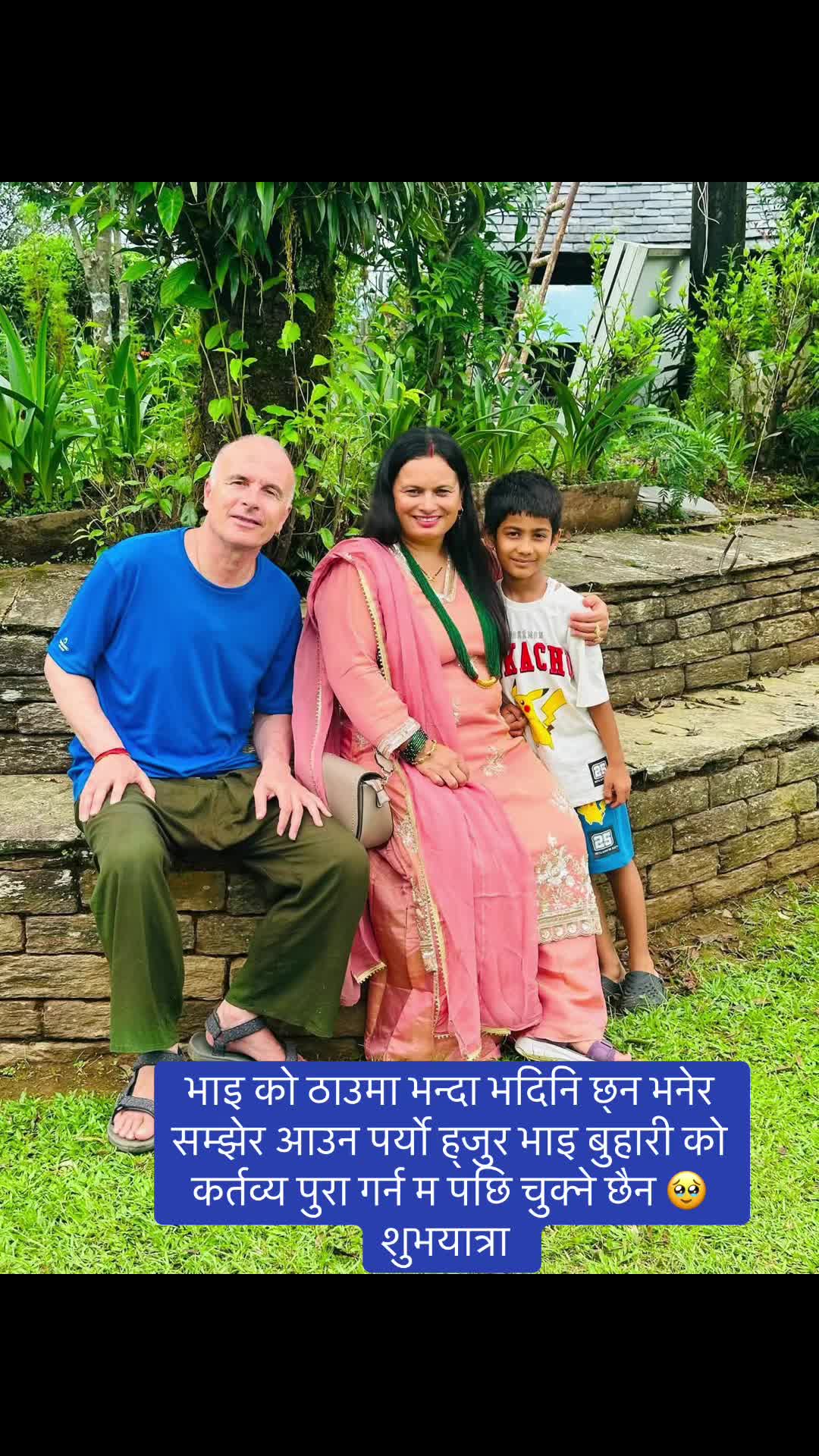 @निशा क्षेत्रि