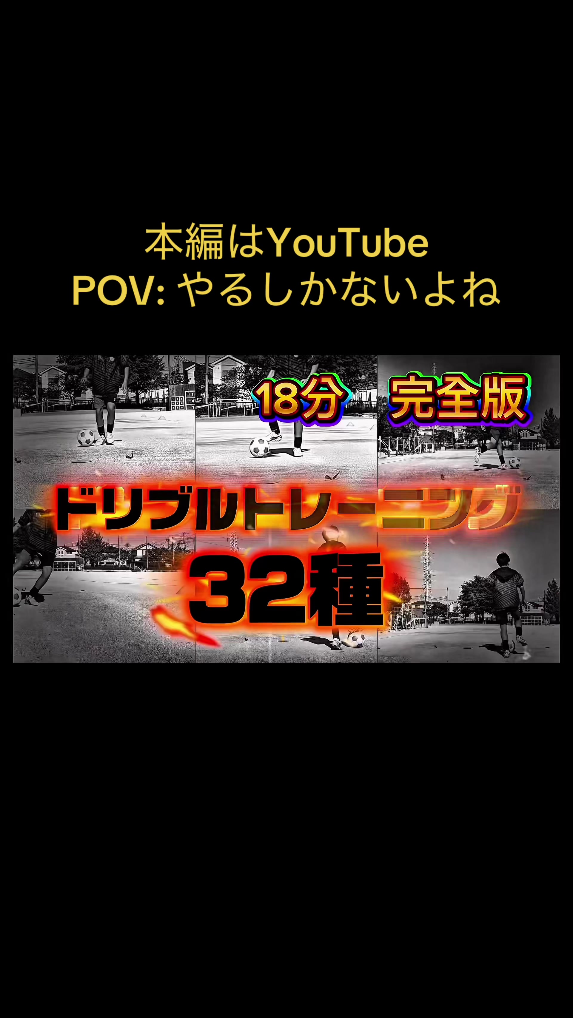 @サッカーで夢を叶える男｜中川