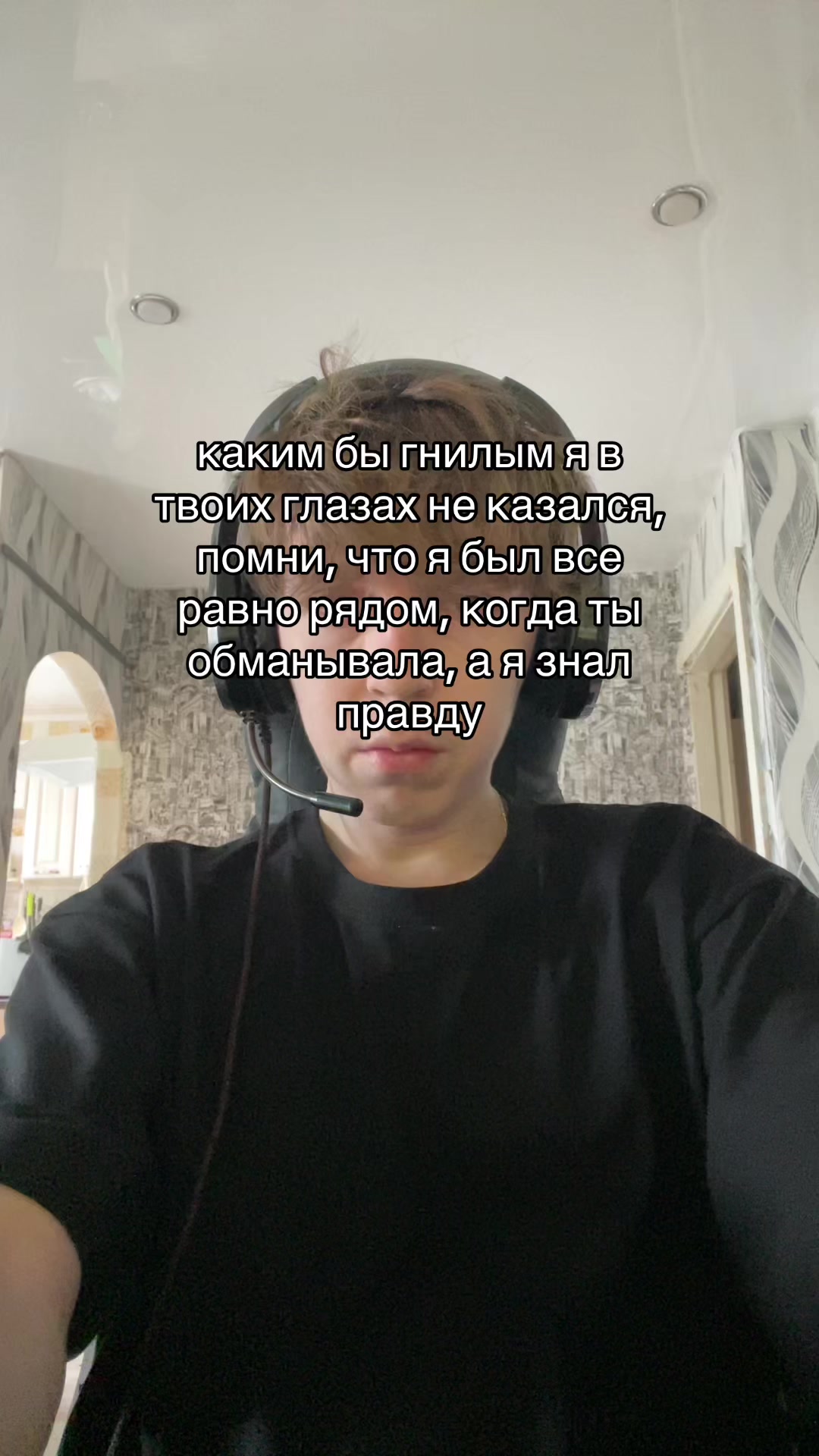 @грязнулькин 💔