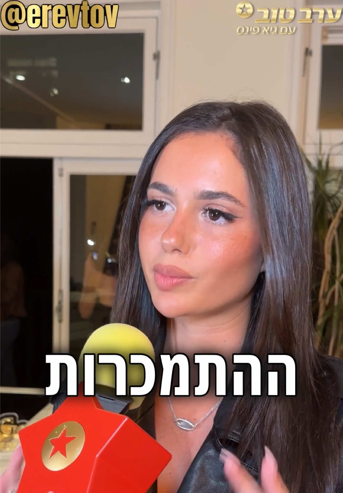@Erevtov