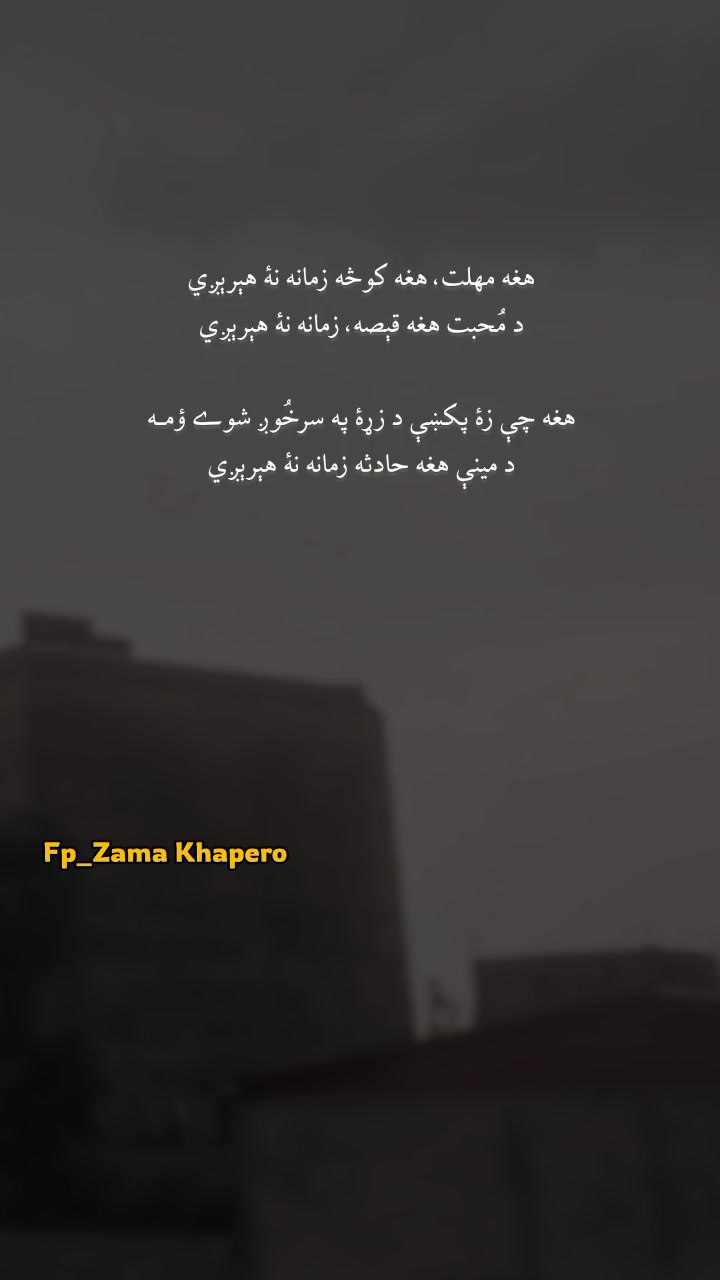 @Zama Khapero