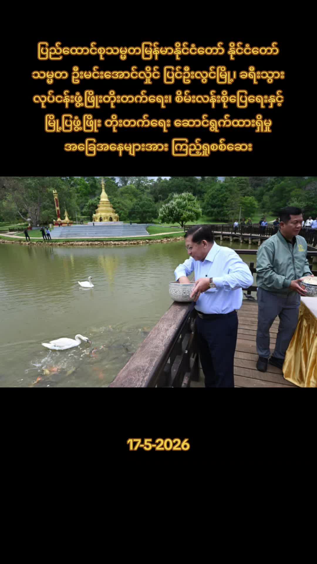 @97 Media Myanmar