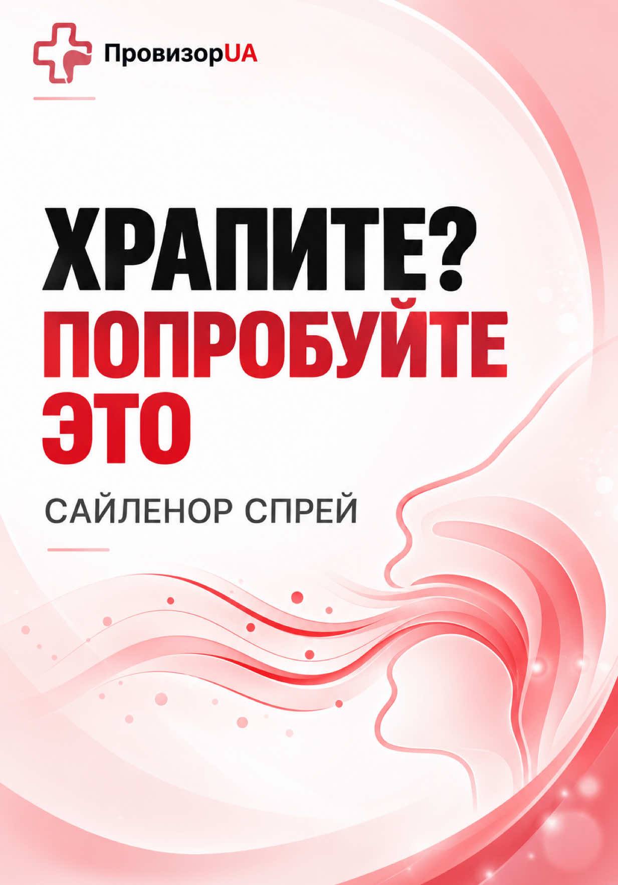 @ПРОВІЗОР_UA