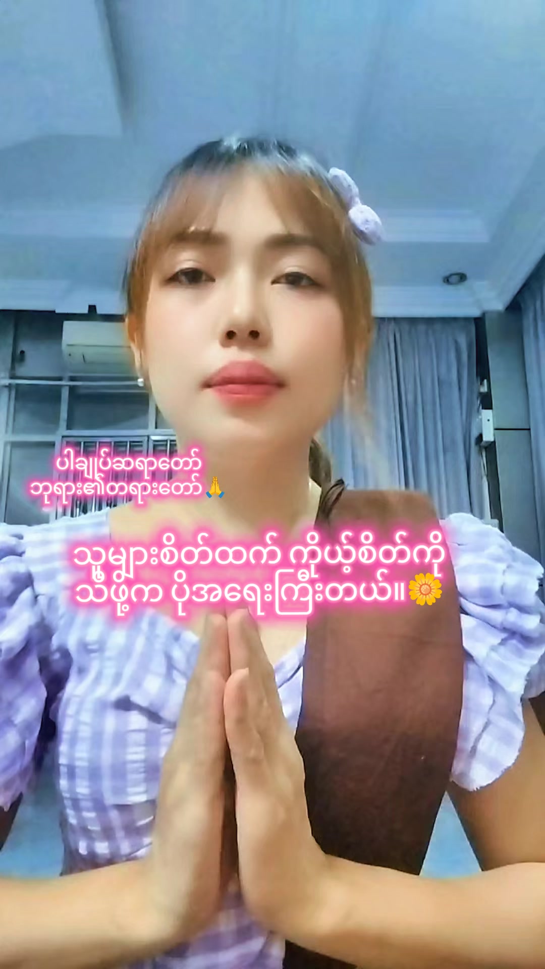 @❤hninpannthwel &hearts;