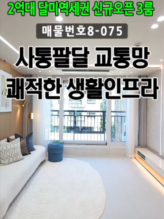 @모두하우스(인천 부천 신축빌라 신축아파트 직영분양)