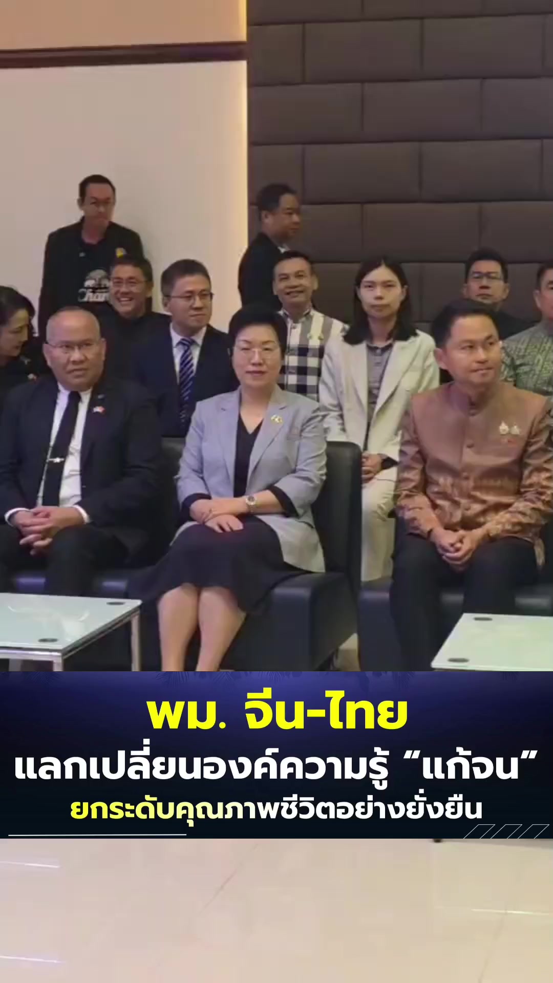 @งานการไม่ทำ รำแต่ติ๊กต็อก