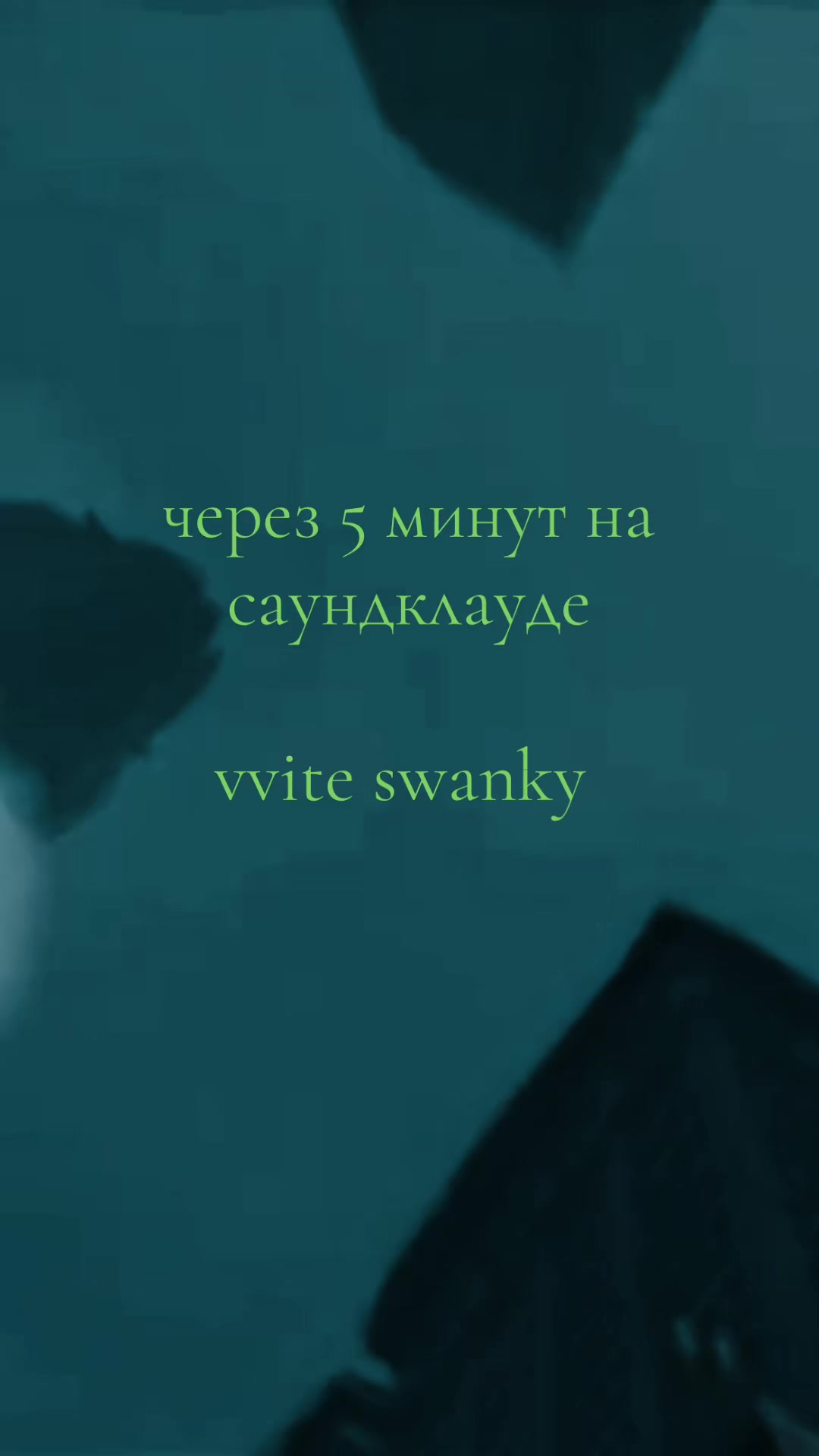 @swanky!