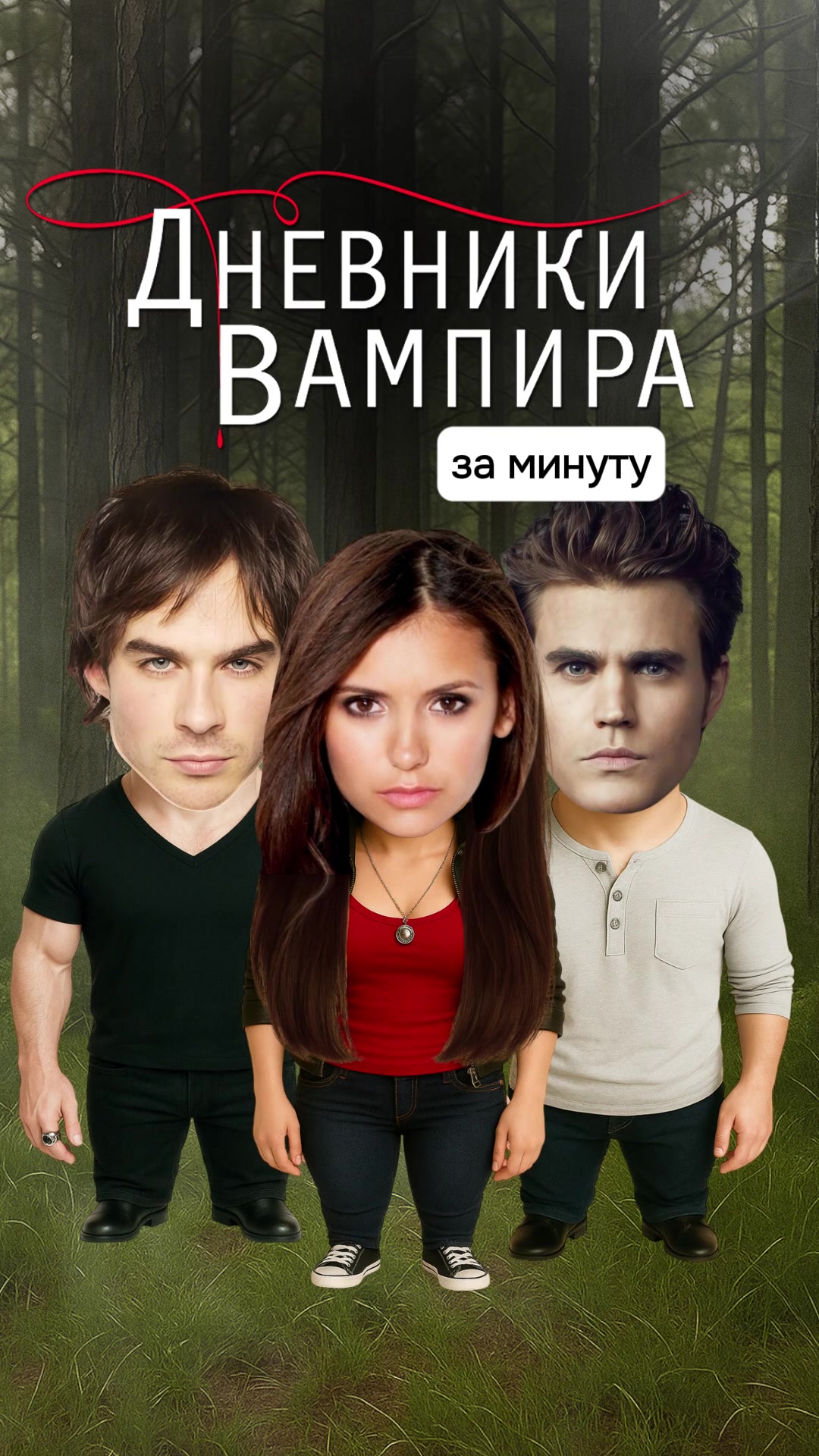 @Интроверт