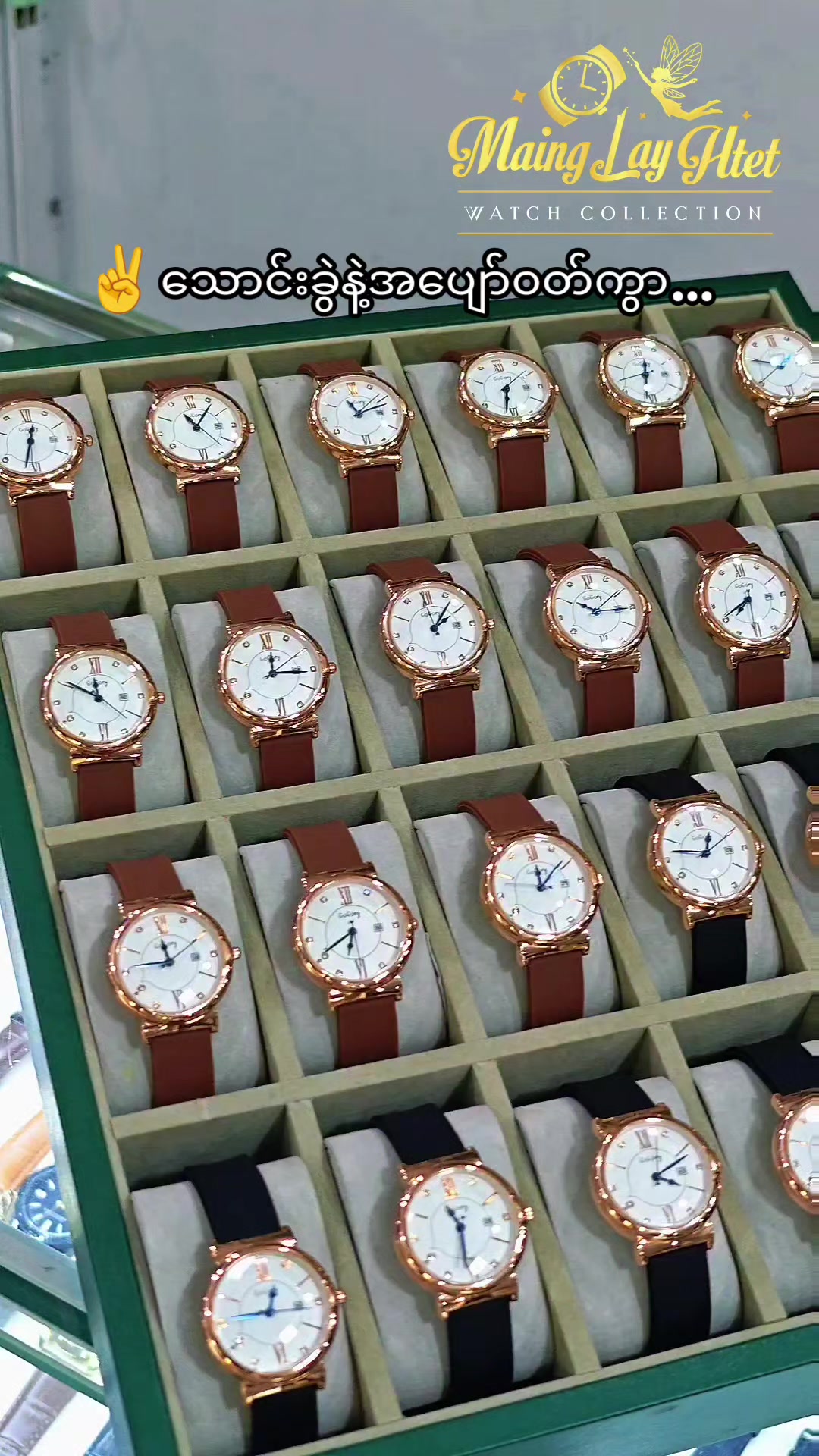 @Maing Lay Htet (Watch)-6.1M