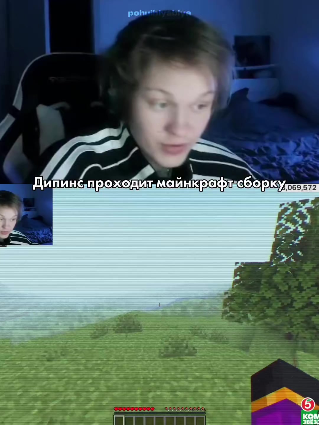 @Мята