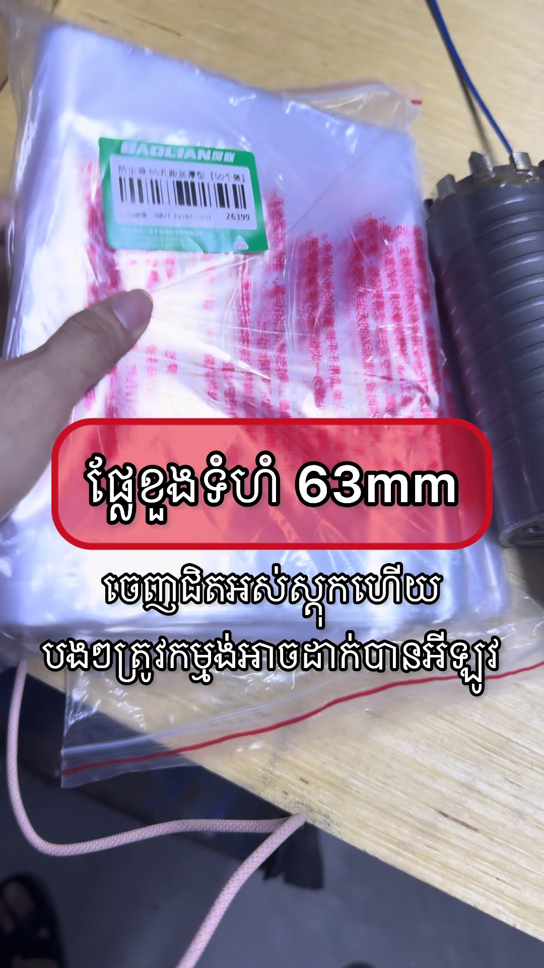 @MG_TOOLS & ហាង ឆេងលី II