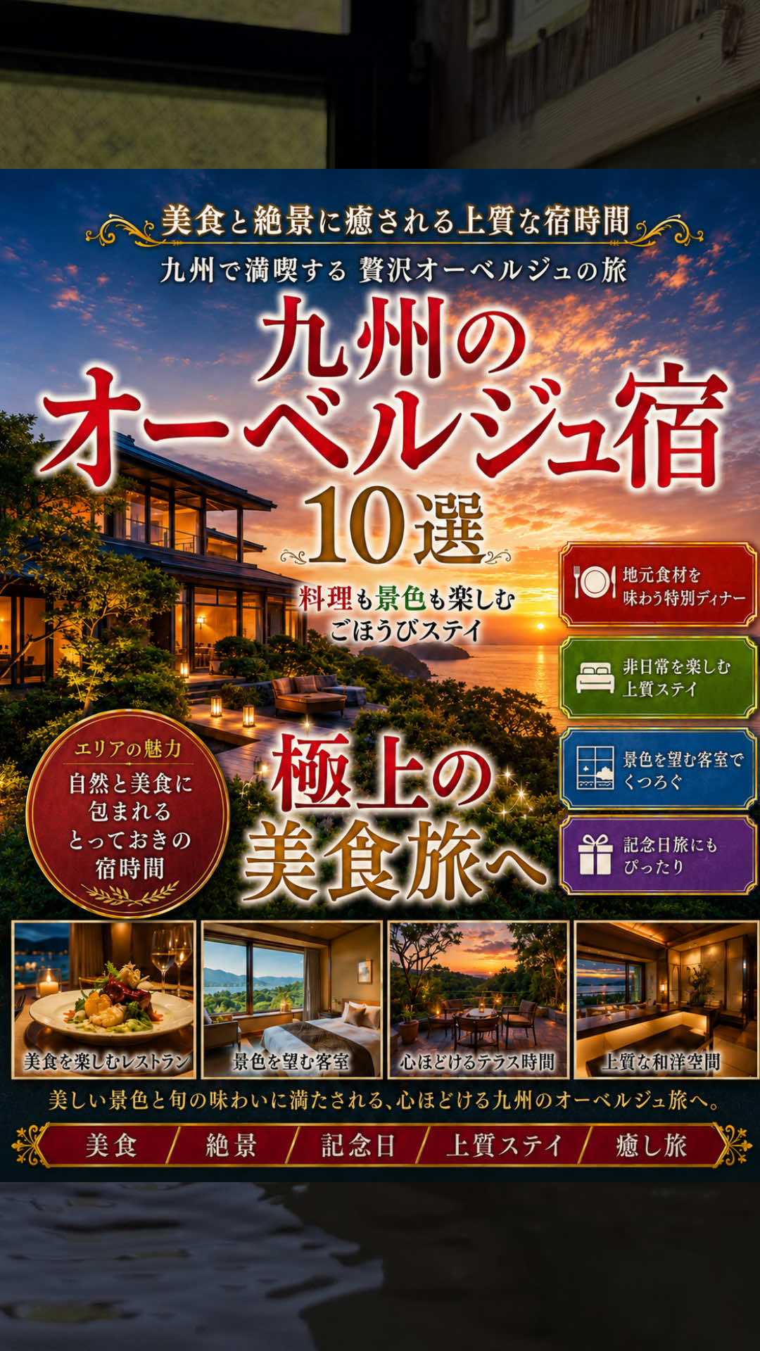 @日本温泉