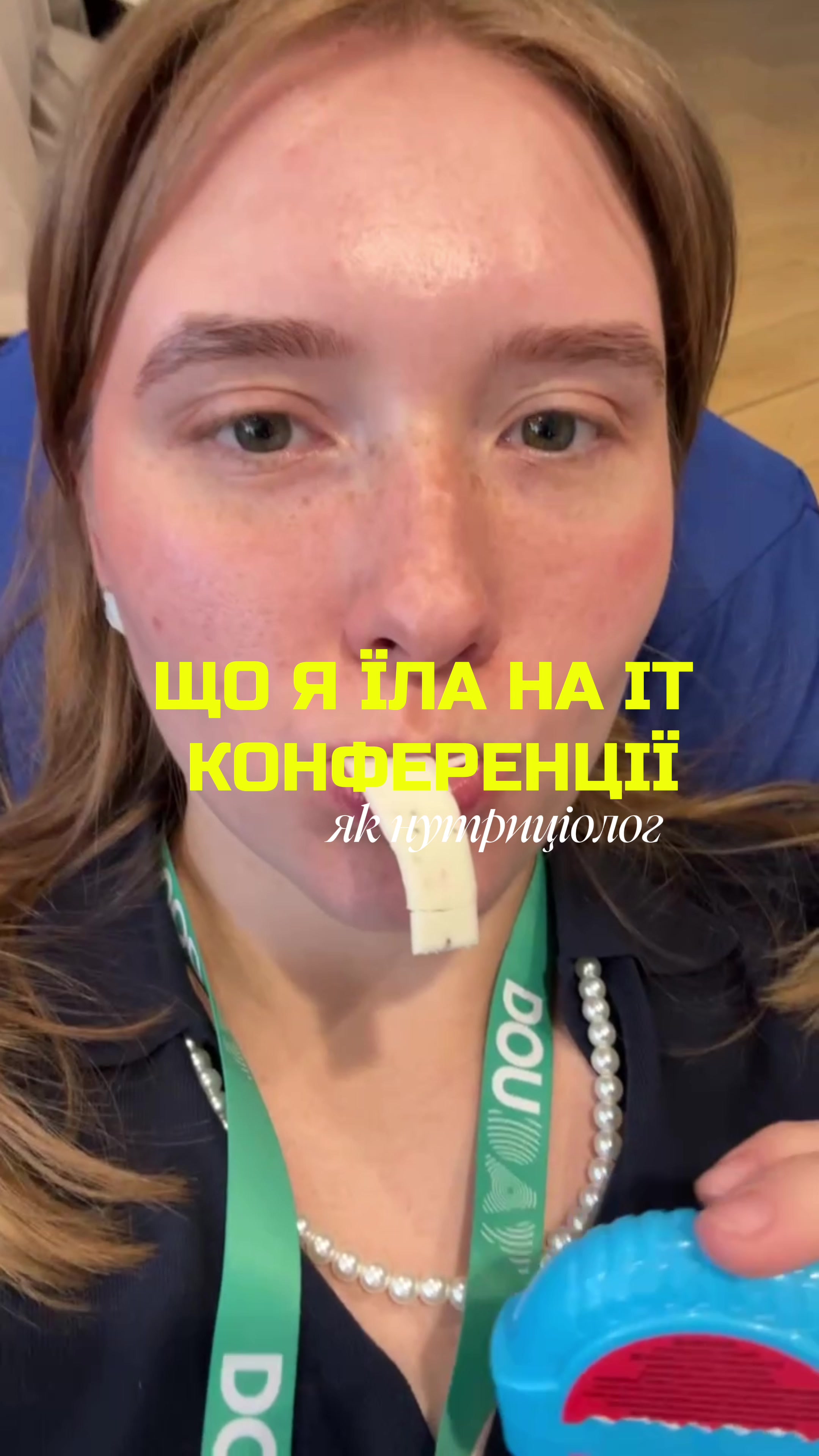 @БОДІПОЗИТИВНИЙ НУТРИЦІОЛОГ