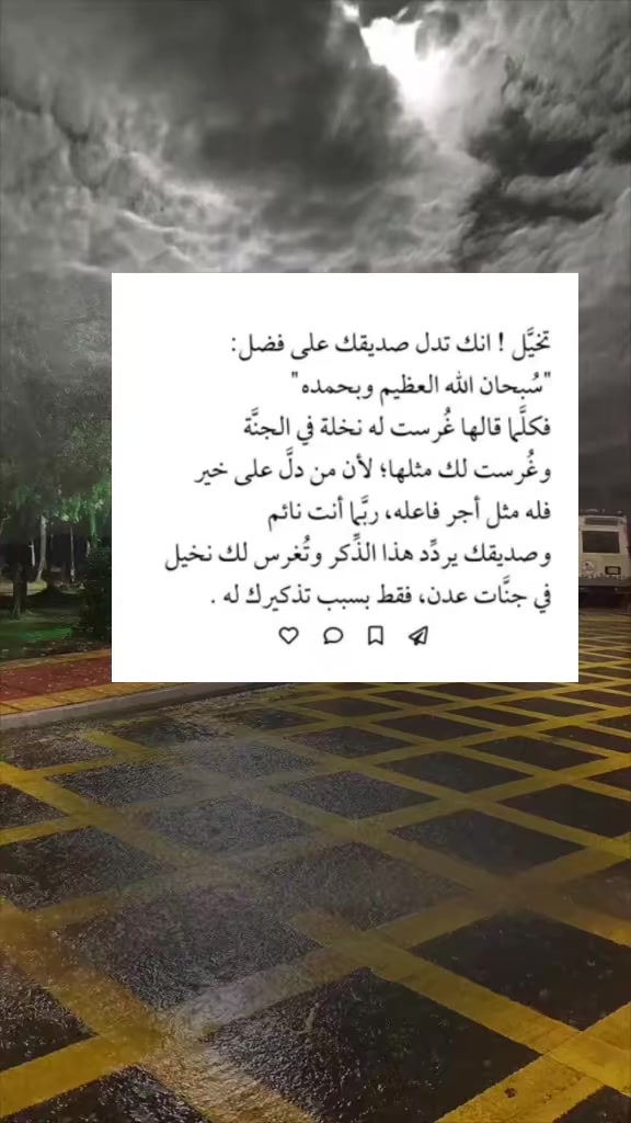 @سكينة الذكر