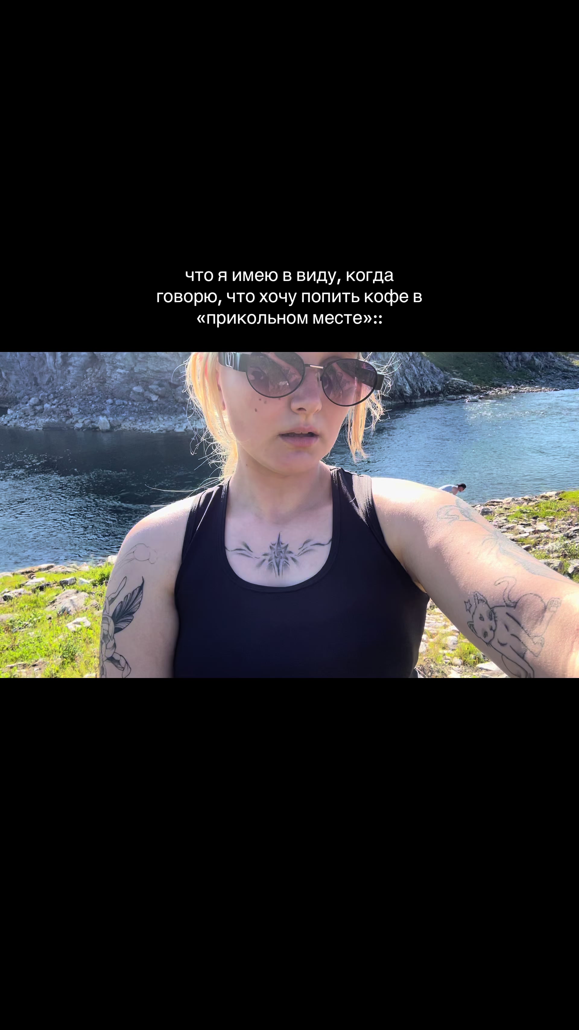 @тг: кармаша это; ТАТУ ОМСК