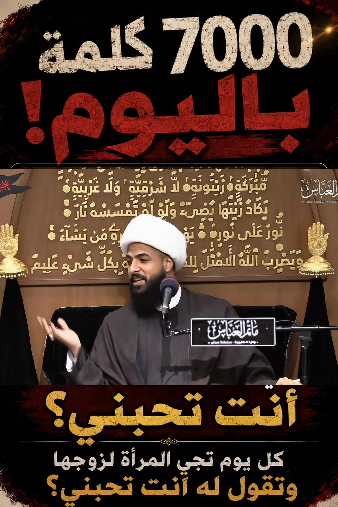 @الشيخ مرتضى الاسدي