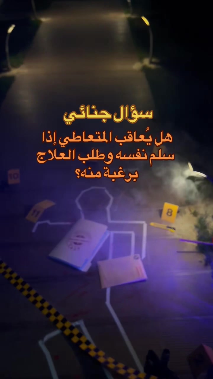 @القضية الغامضة 🕵🏽&zwj;♂️🔎