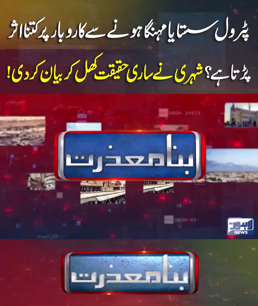 @Lahore News HD Official