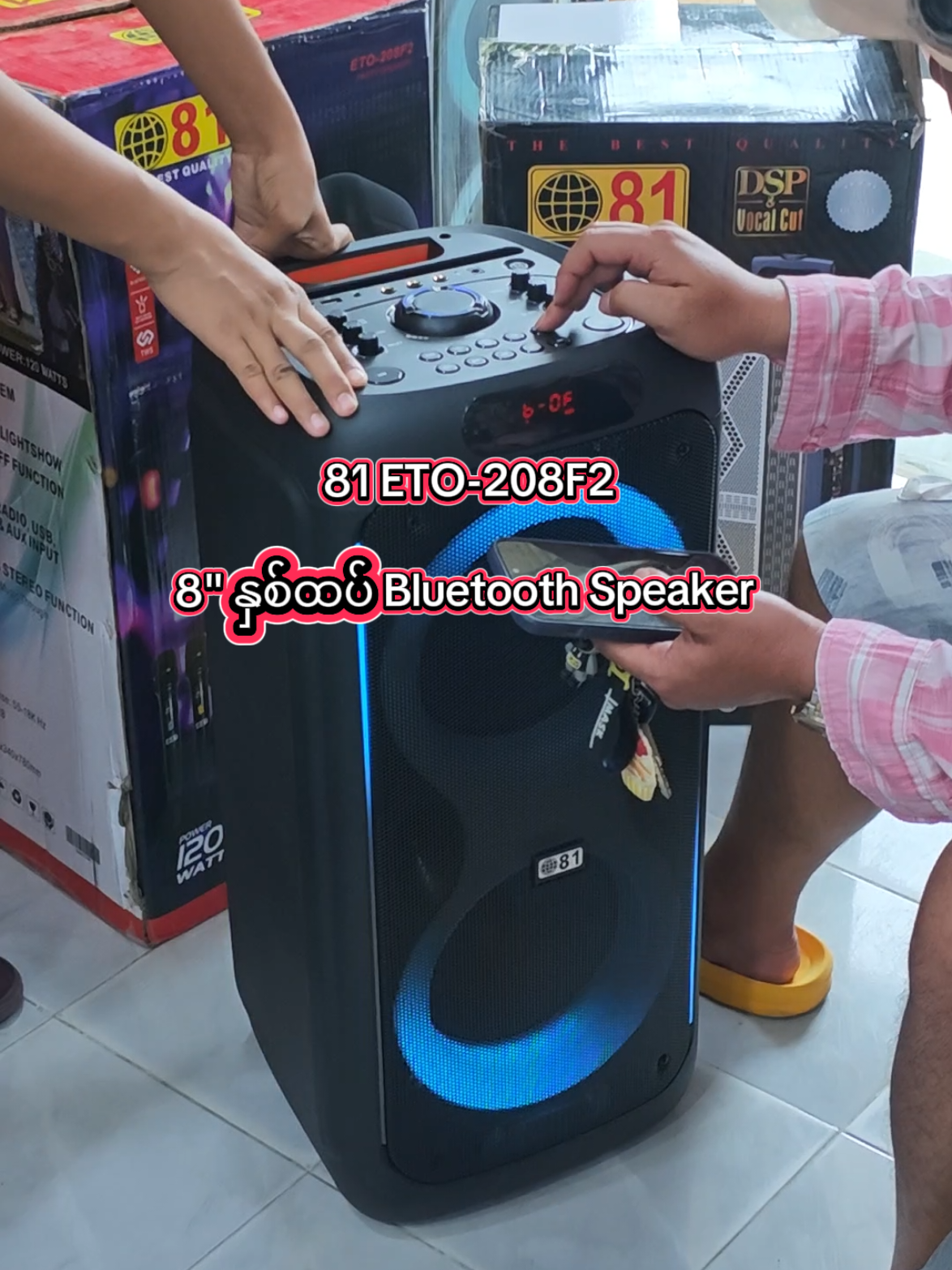 @ပါဝါလိုက် (MDY) Electronic
