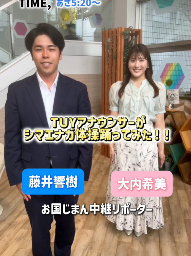 @TUYテレビユー山形【公式】