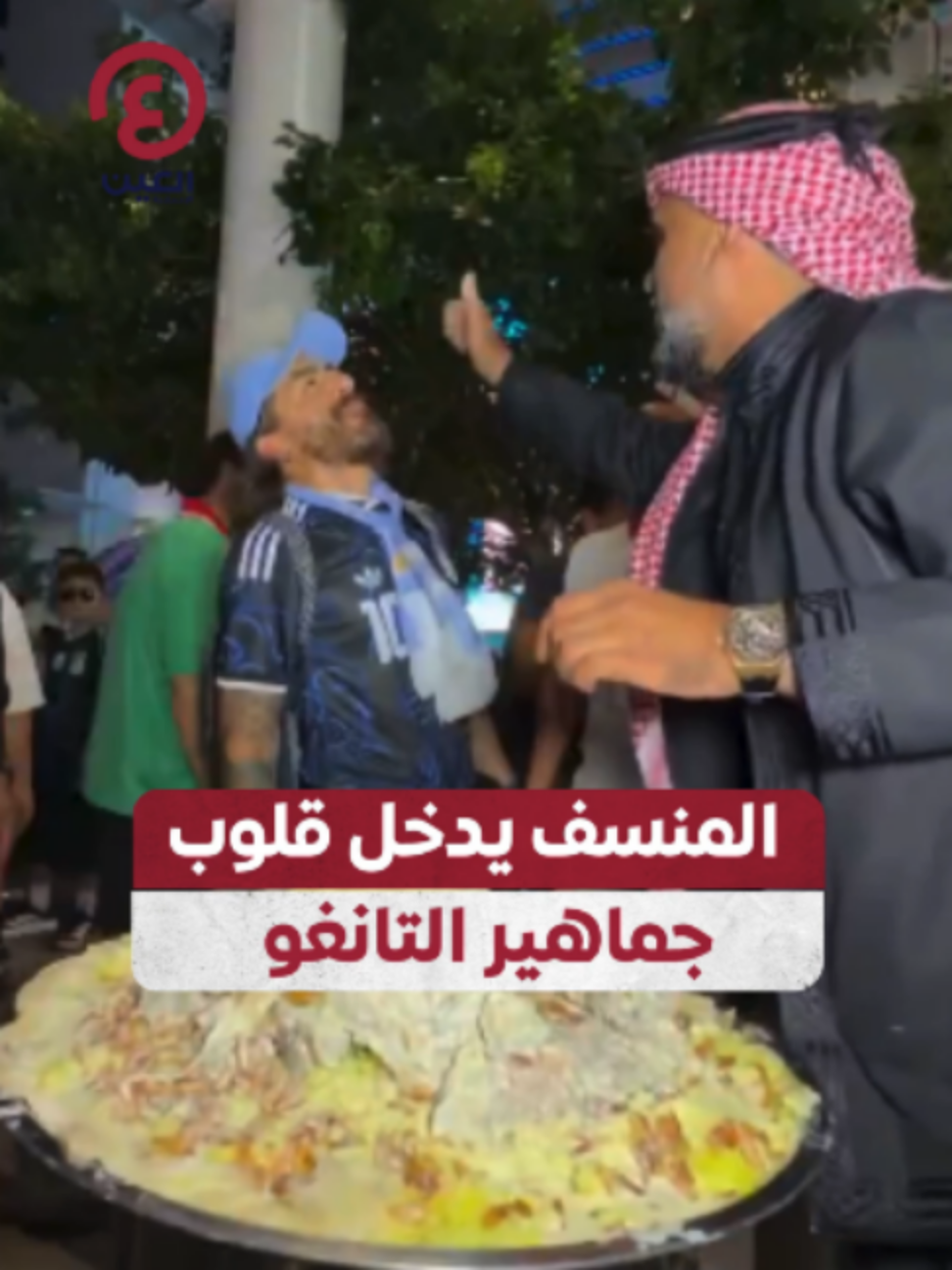 @العين الرياضية