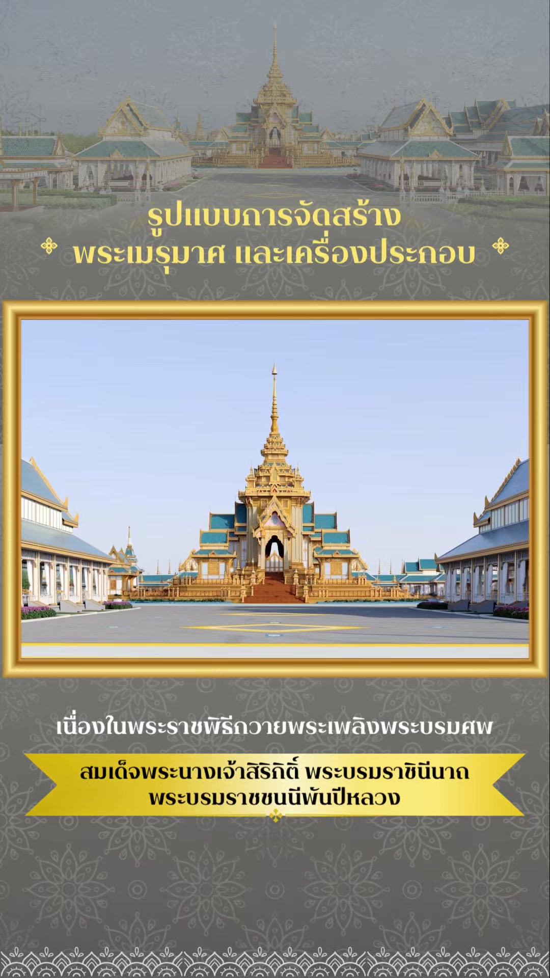 @พระลาน-phralanchannel