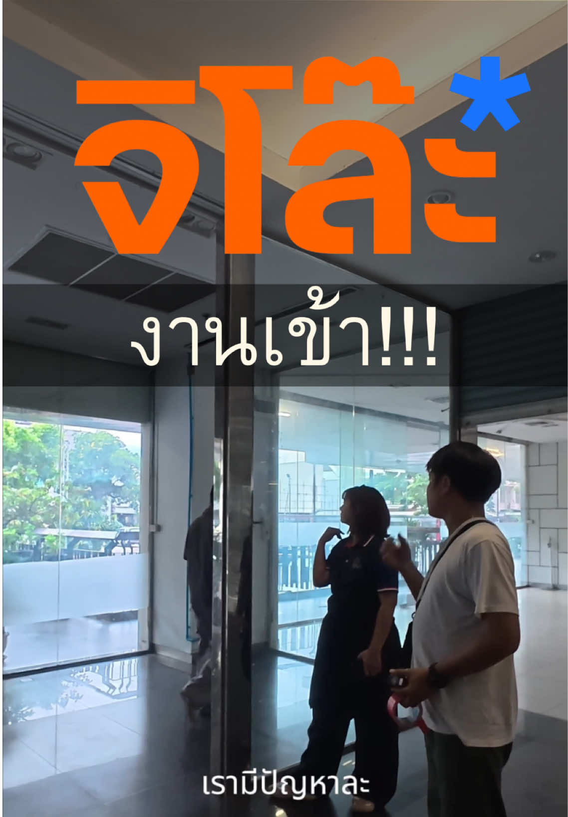 @JILO*/ จิโล๊ะ*