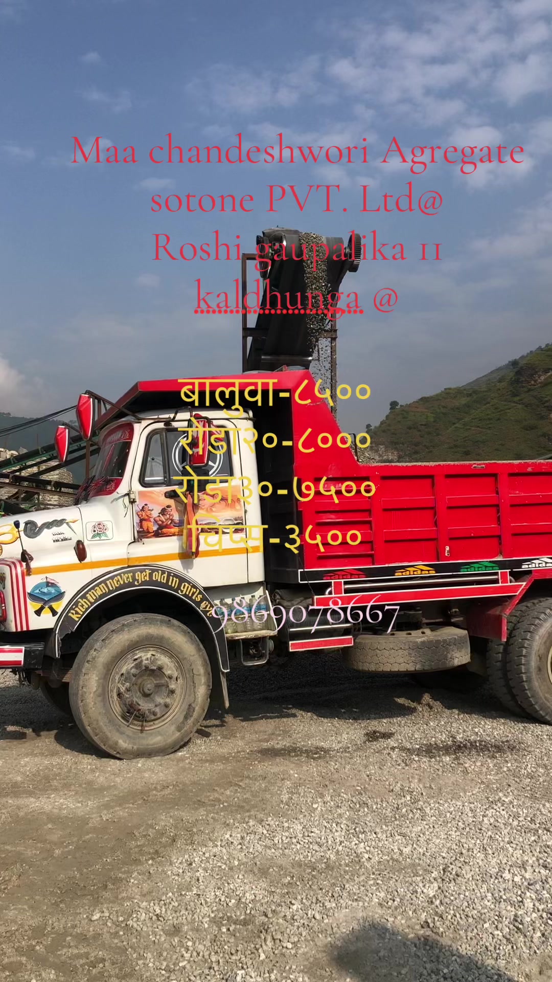 @DJ मेघ लामा