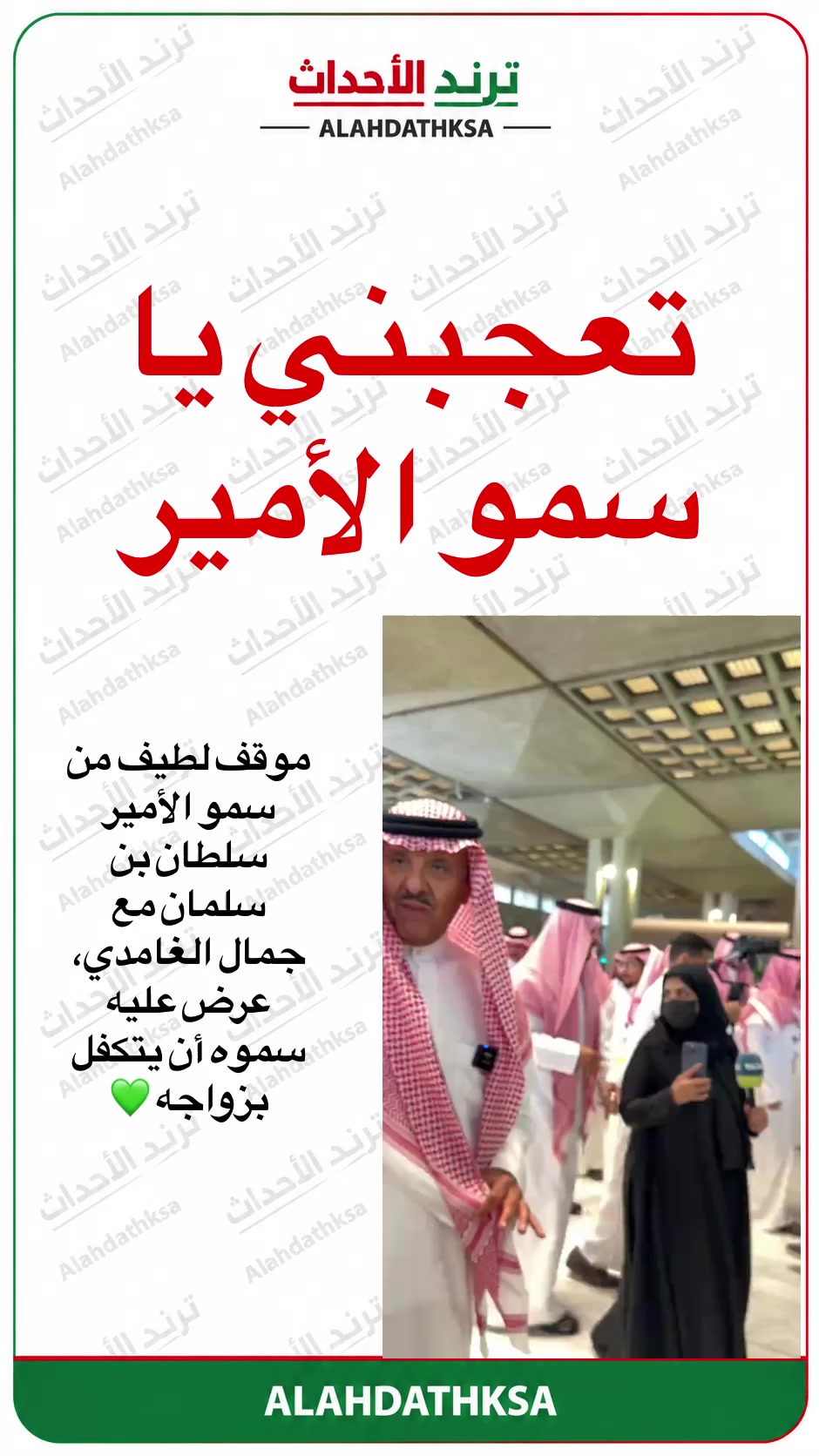 @ترند الأحداث