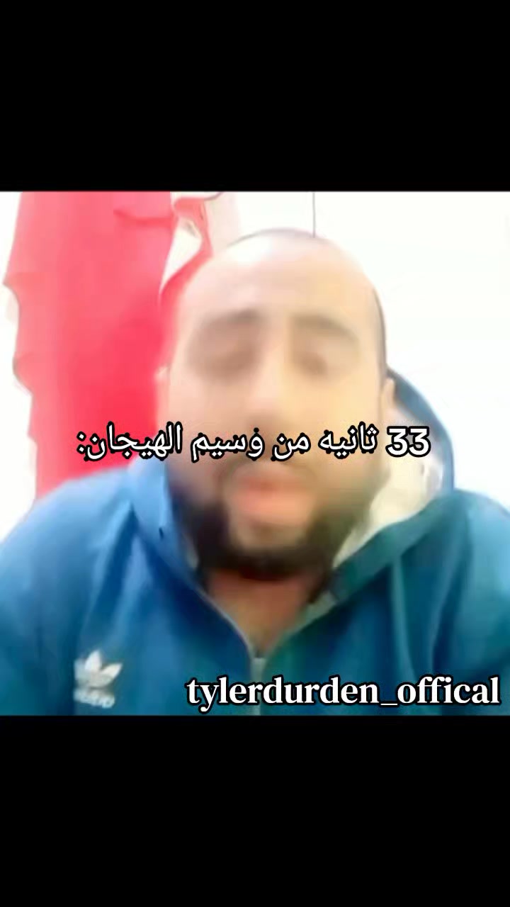 @تايلر دردن اوفيكال