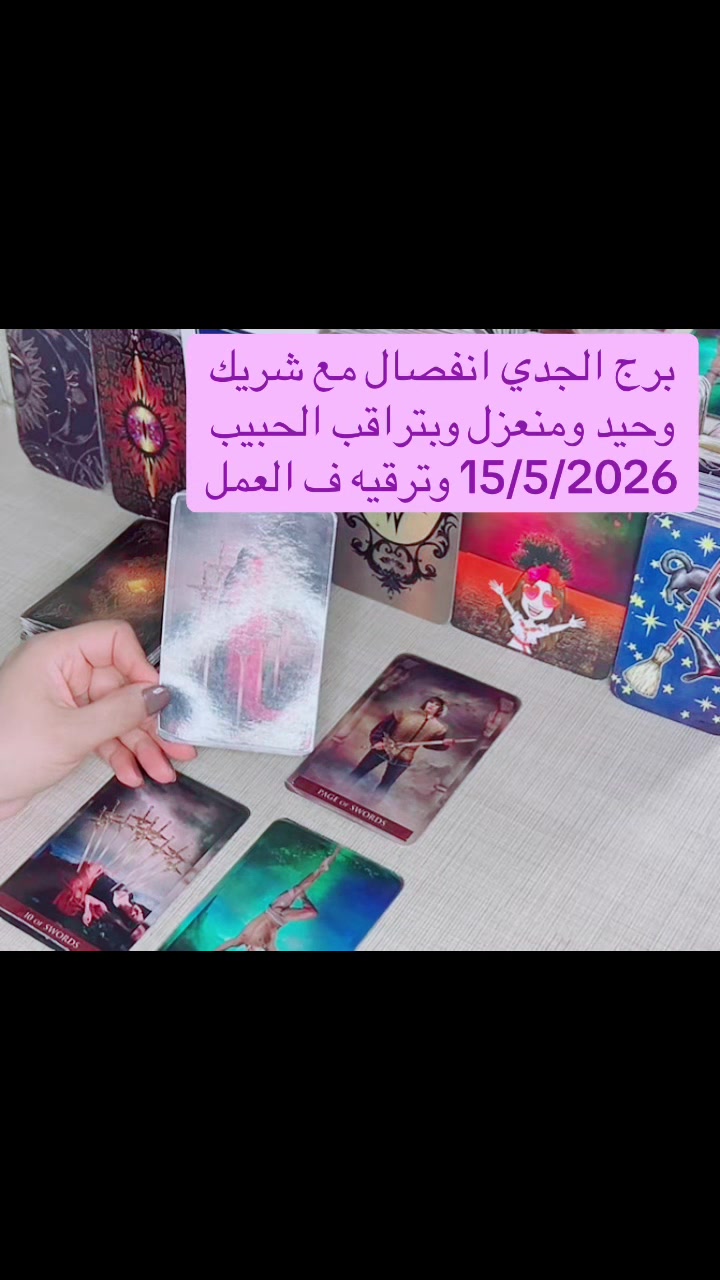 @Soul Cards تاروت