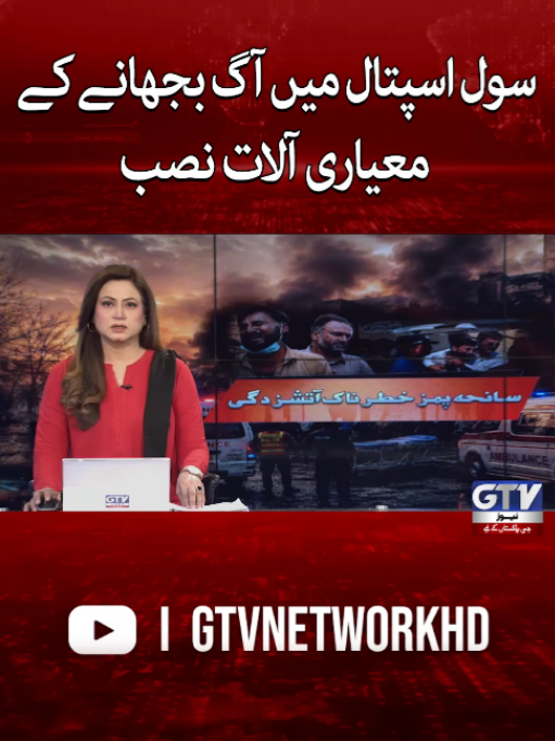 @GTV News