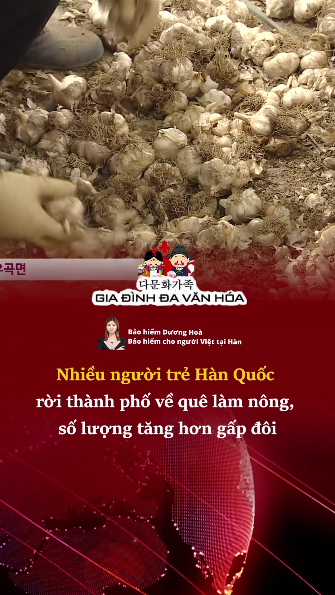 @다문화가족 - GIA ĐÌNH ĐA VĂN HÓA