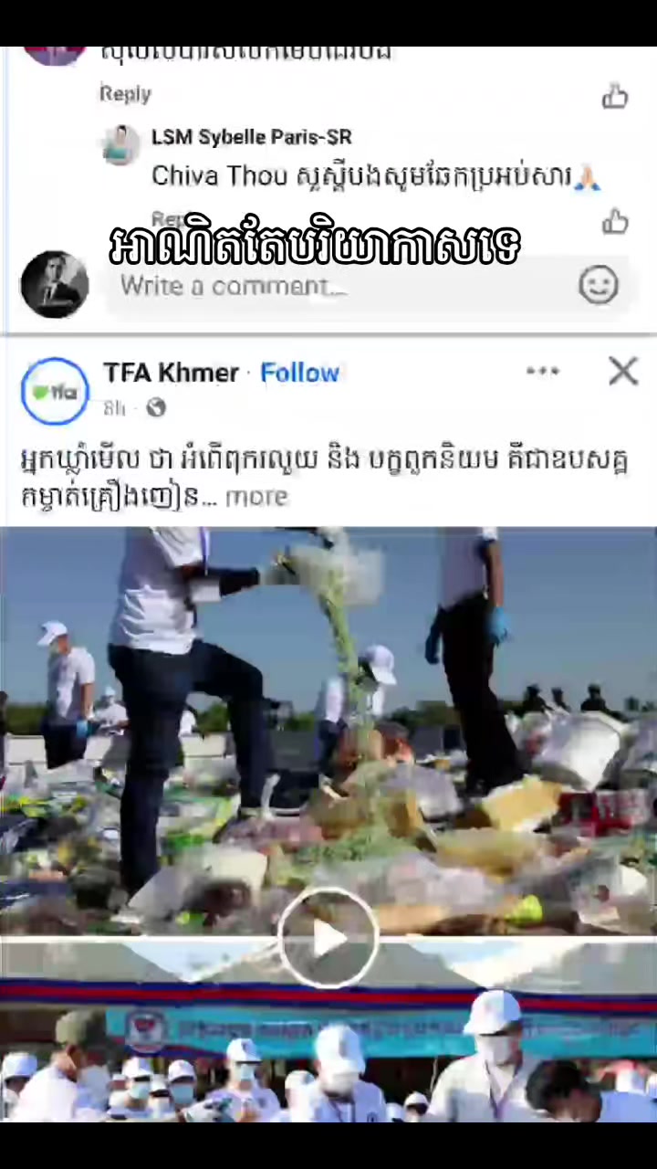 @តក់តក់