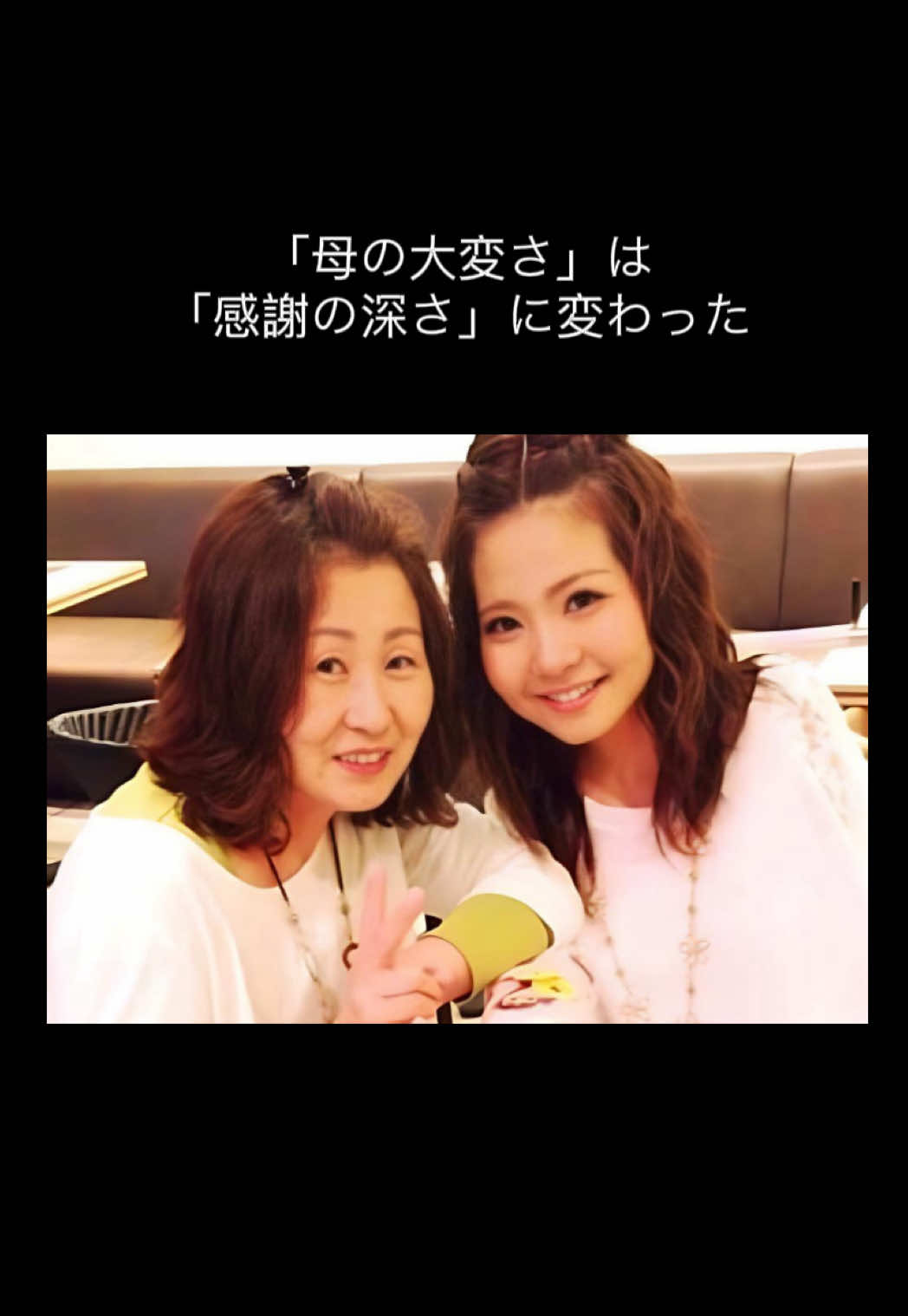 @佐野有美/講演家•四肢欠損ママ