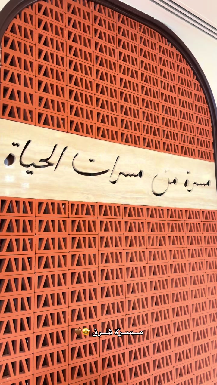 @سين ✨ | الخرج