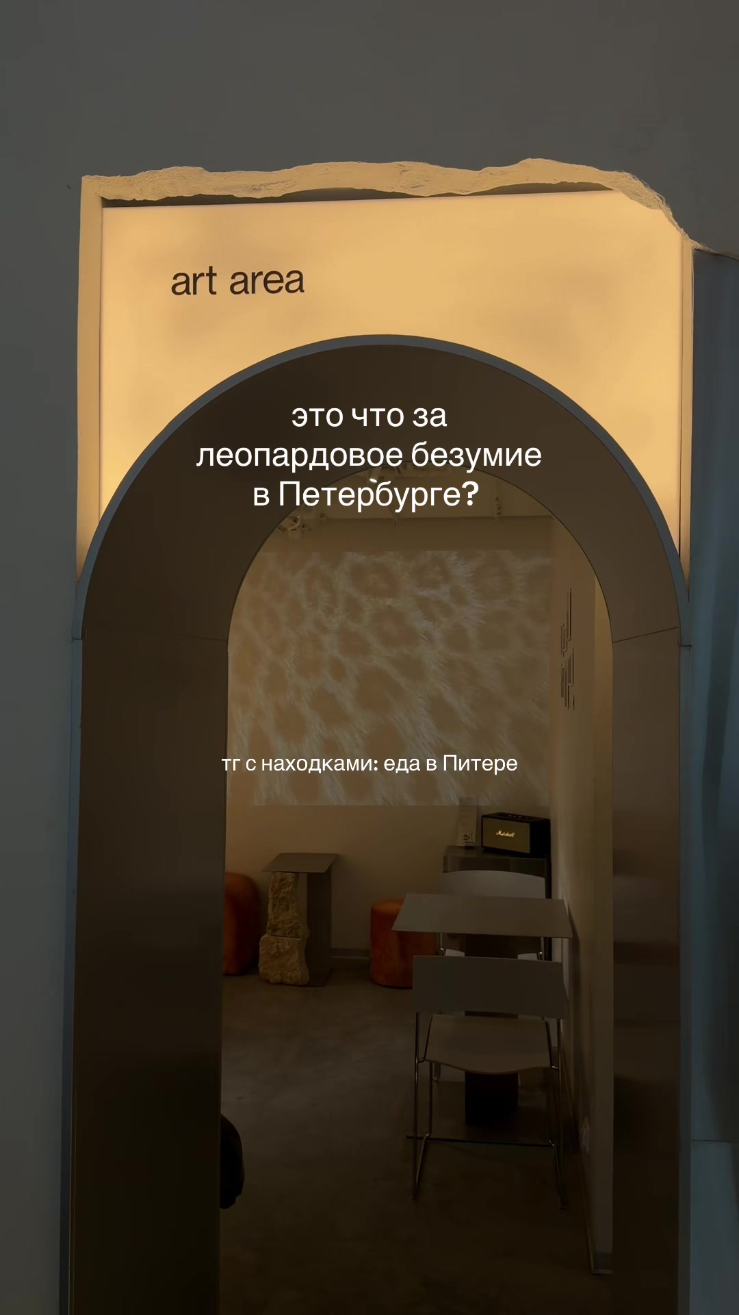 @еда в Питере