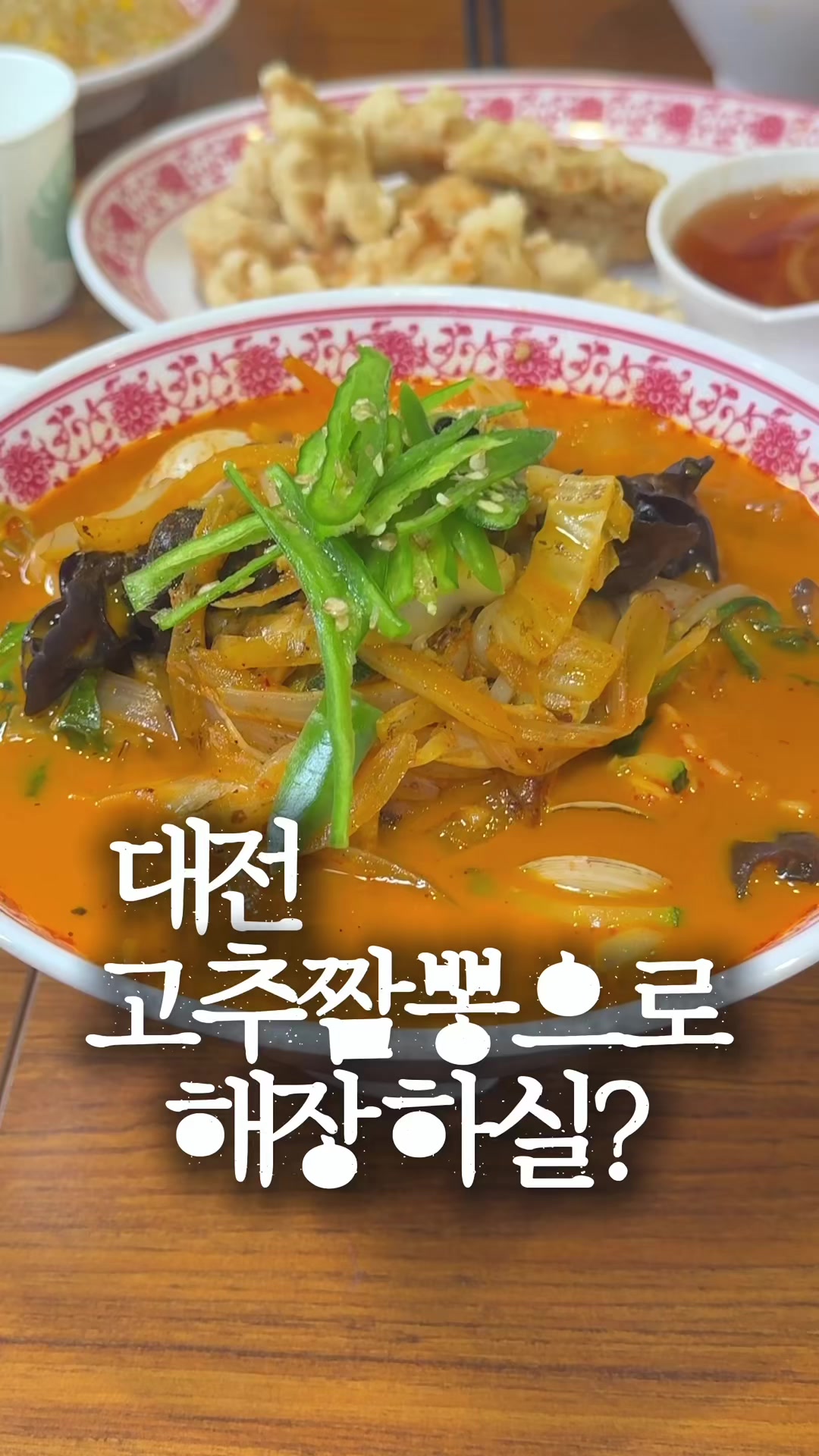 @유맛도리 [대전맛집 충청맛집]
